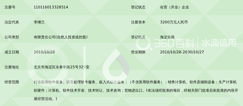北京创伟宏鑫科技公司：引领创新的科技力量